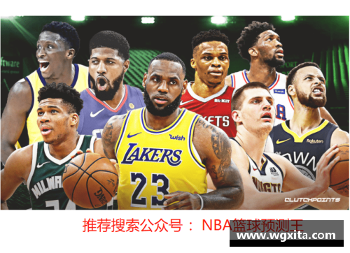 利记sbobet官方网站小步NBA：新赛季球员异动与战术演变，全面解读2024-2025赛季的新面貌